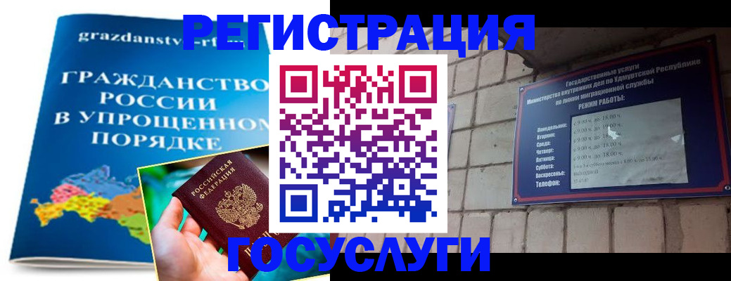 прописка законно в Энгельсе