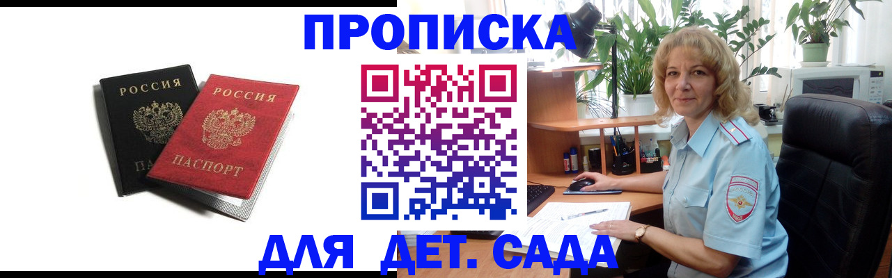 где прописаться в Энгельсе